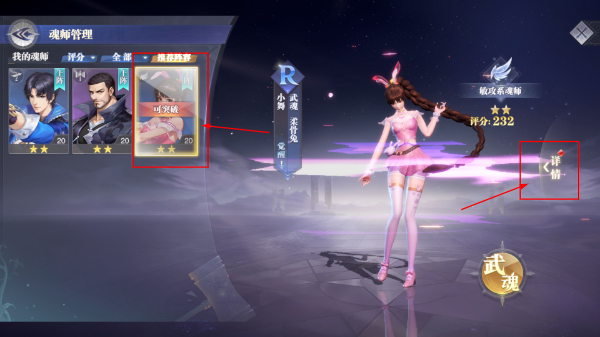 斗罗大陆魂师对决免费版