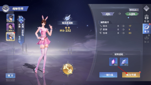 斗罗大陆魂师对决免费版