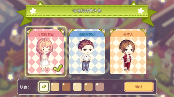 Kawaii Home
