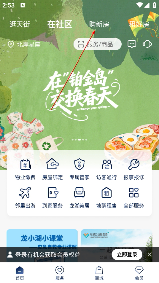 龙湖