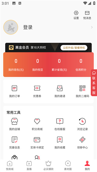 悦淘