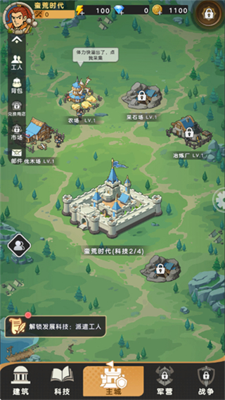 魔力守卫战
