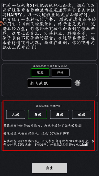 混沌挂机文字修仙