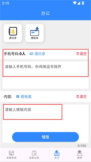 找客源帮手