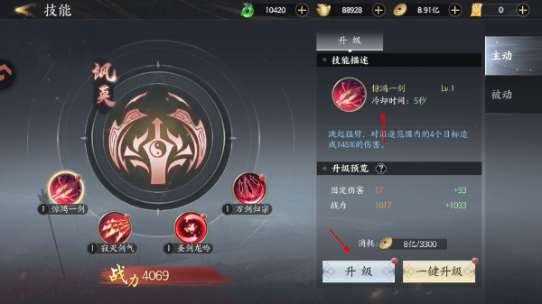 天堂魔狱手游