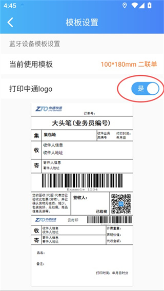 快捷云打印
