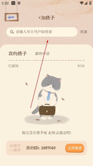 软眠眠