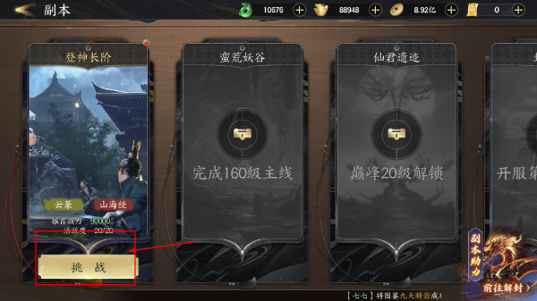 天堂魔狱最新版
