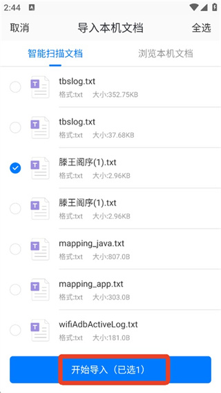 稻壳阅读器