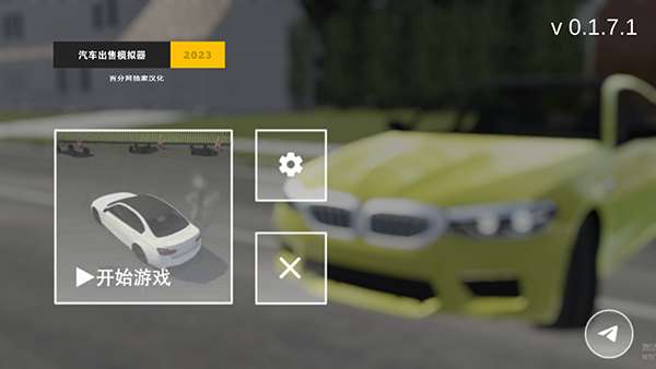 Car Saler Simulator