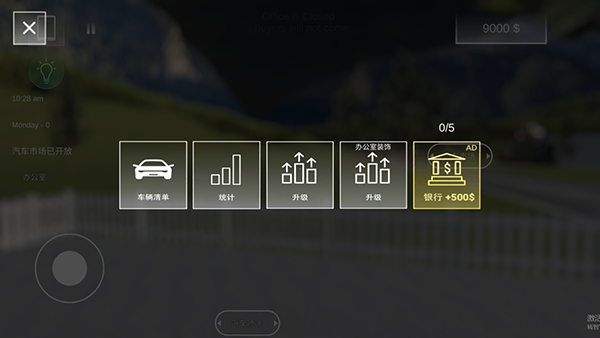 Car Saler Simulator