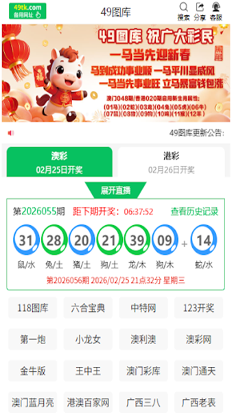 49免费资料大全免费