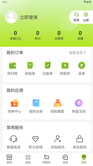 批菜网