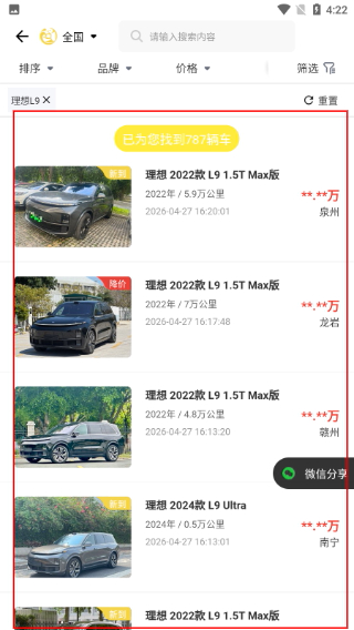 金鱼塘plus免费版