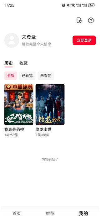 围观短剧