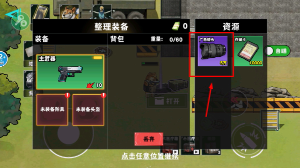 修勾逃生巨人危机无限金币
