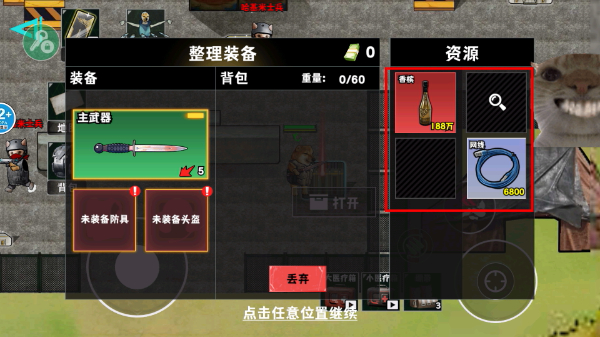修勾逃生巨人危机内置菜单