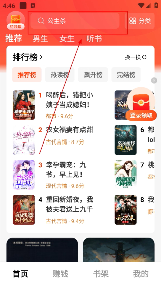疯狂追书免费版