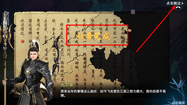新剑侠情缘