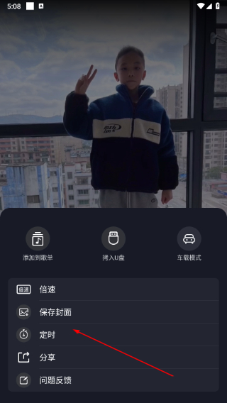 DJ秀最新版
