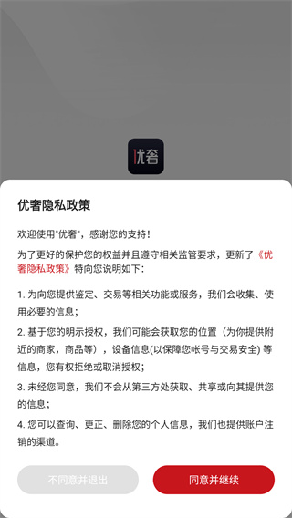 优奢