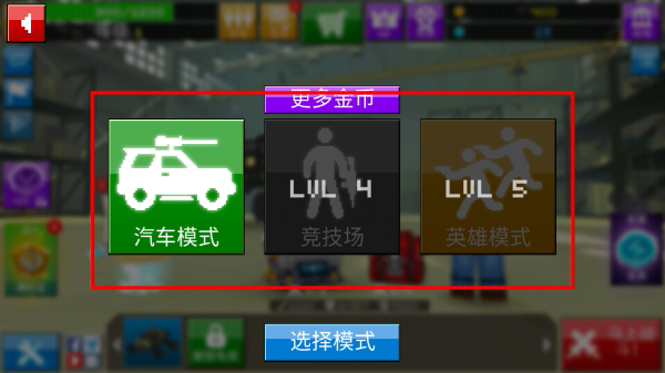 像素战车