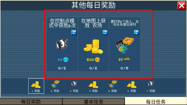 像素战车内置MOD菜单