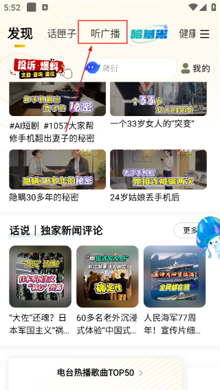 阿基米德电台
