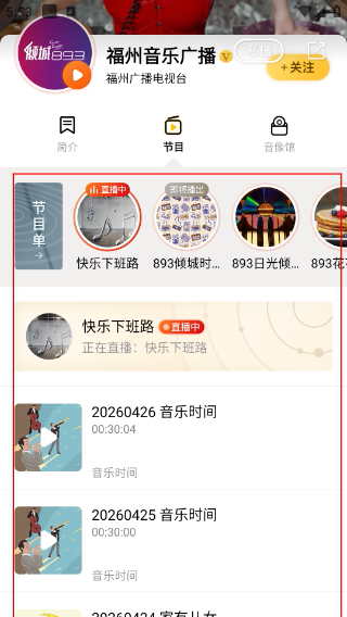 阿基米德电台