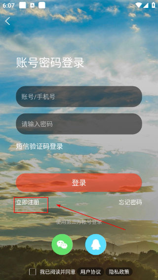 罗田论坛手机版
