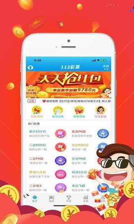 113cc彩票旧版