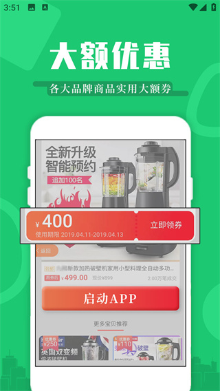返现特价版