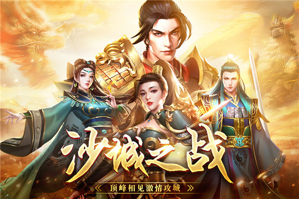战神蚩尤官网截图3