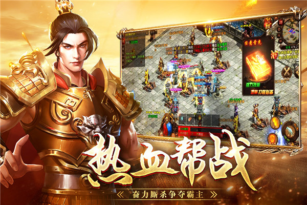 战神蚩尤官网截图4