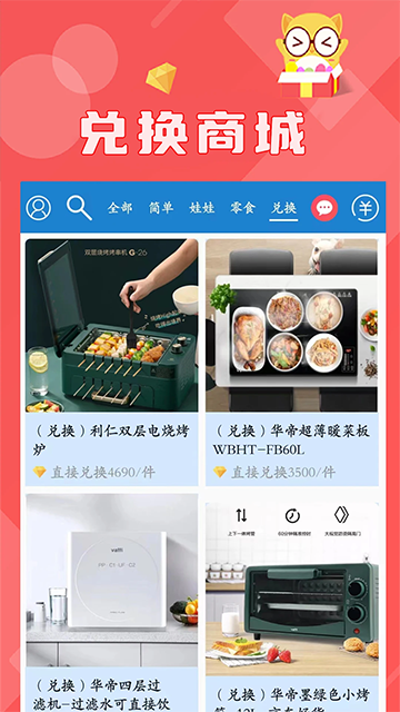 线上抓娃娃截图1