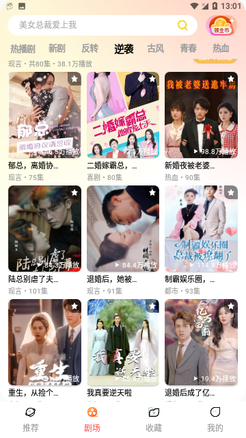 短剧侠app官方下载截图1
