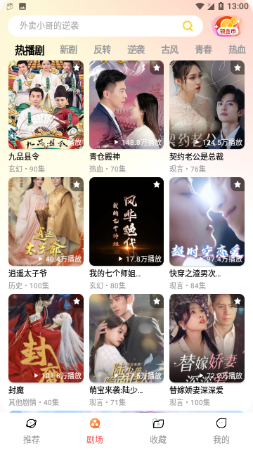 短剧侠app官方下载截图3
