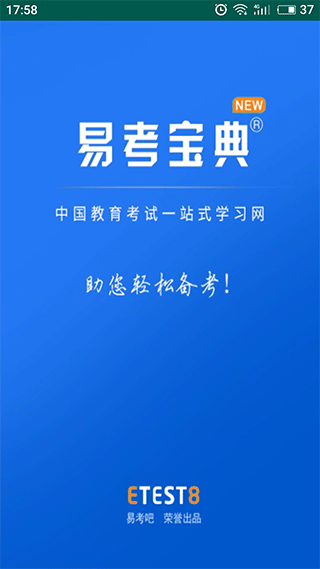 易考宝典截图2