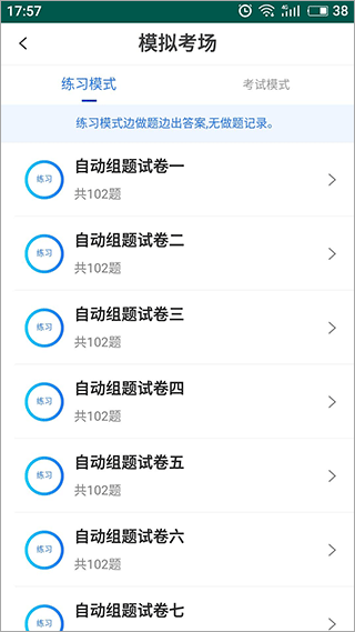 易考宝典截图3