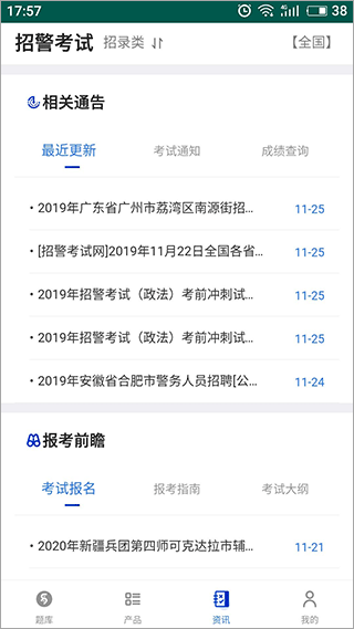 易考宝典截图1