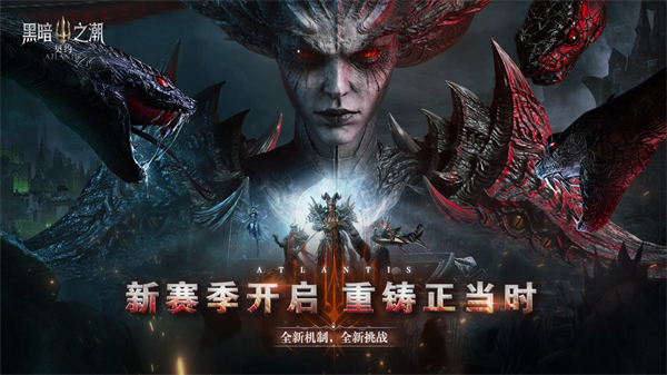 黑暗之潮契约截图2