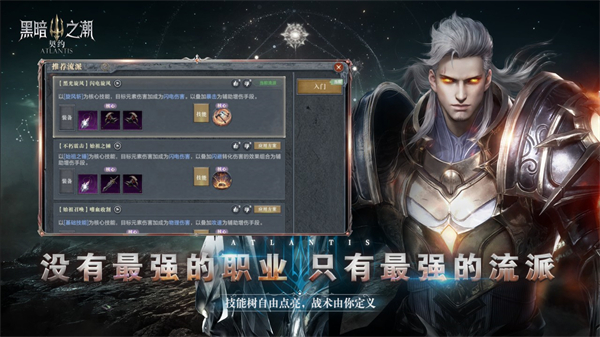 黑暗之潮契约截图5