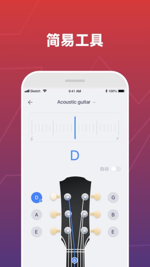 Donner Music截图2