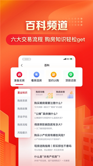 房车宝截图3