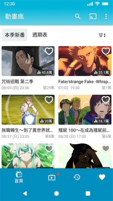 巴哈姆特动画疯app安卓下载免费版截图1