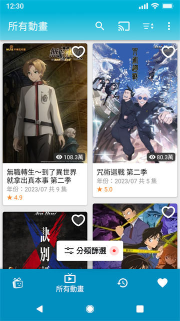 巴哈姆特动画疯app安卓下载免费版截图2