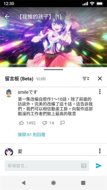 巴哈姆特动画疯app安卓下载免费版截图4