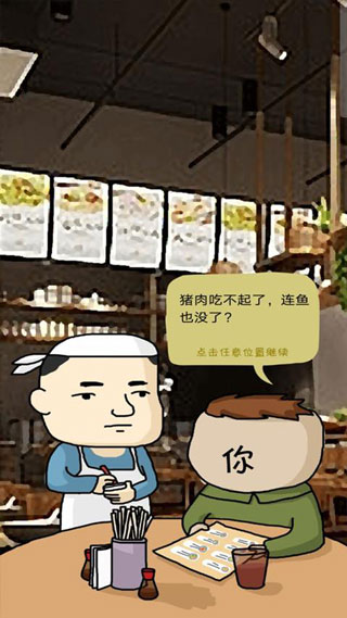 鱼王大亨截图4