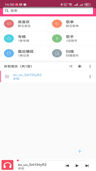 袋鼠音乐播放器官方下载截图1