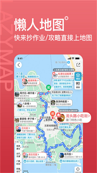 十六番旅行截图2